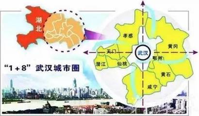 武汉 国家中心城市