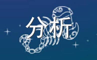 天蝎座本周运势