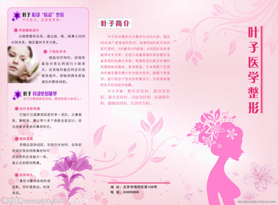 美容店简介