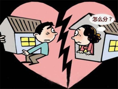 夫妻离婚的财产分割