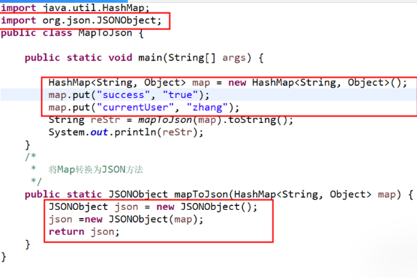 Map转json
