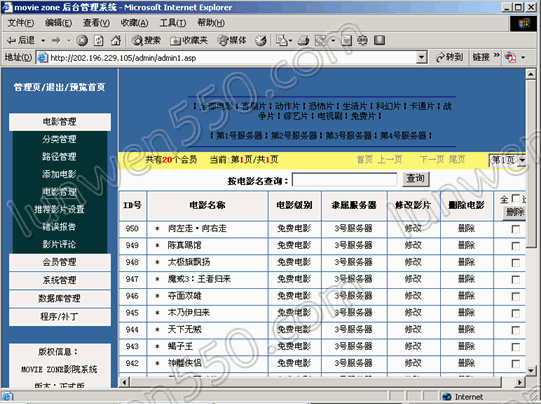 台帐管理系统软件asp