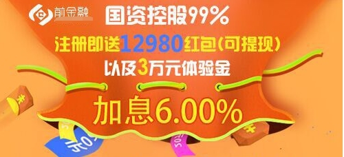 凤凰网贷收益怎么样