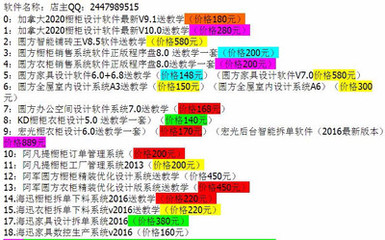 宏光橱柜衣柜软件下载
