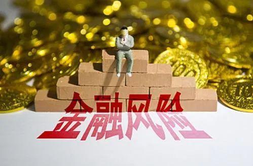 化解债务风险