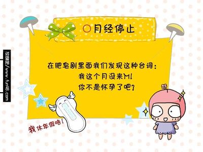 怀孕半个月有啥症状