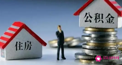 公积金贷款需要材料