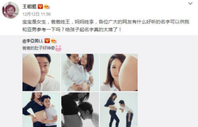 姓王的女生