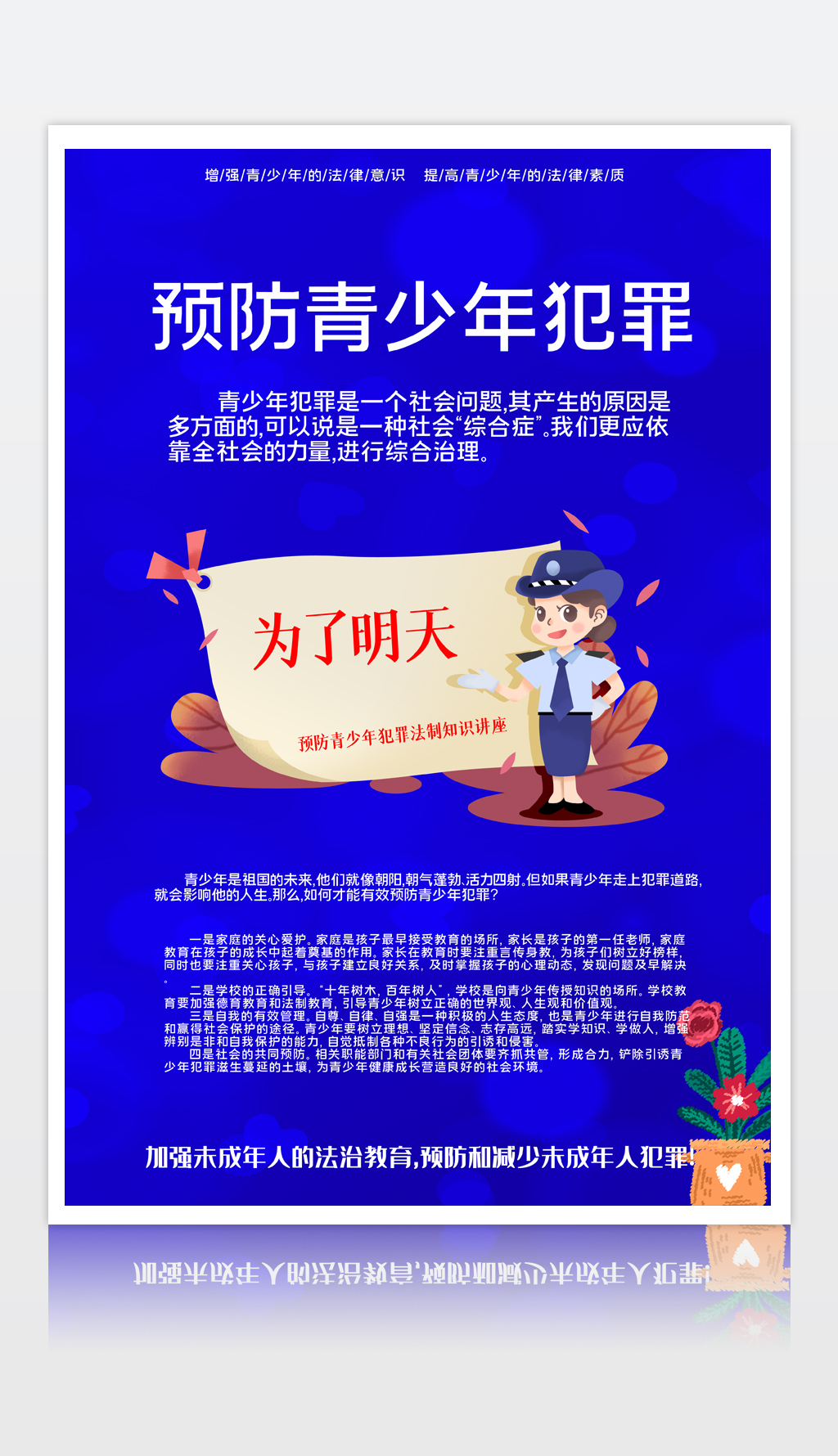 青少年犯罪怎么处理