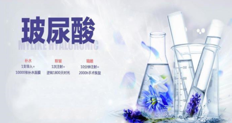 玻尿酸外用有用吗