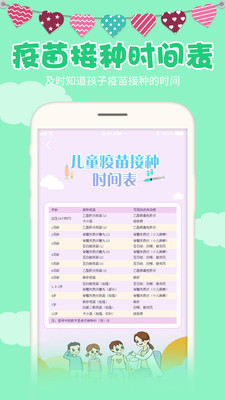 预测宝宝身高计算器