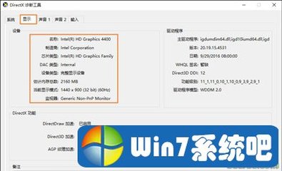 改电脑配置信息