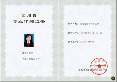 公司律师证书