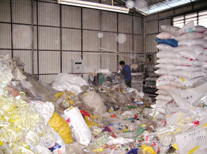 废塑料厂