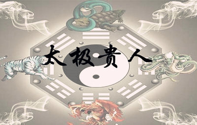 生辰八字查贵人