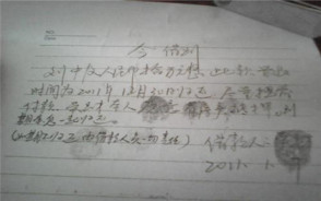 借钱的欠条怎么写