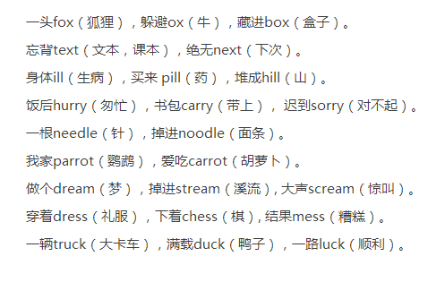 vegetablevan怎么读英语中文谐音