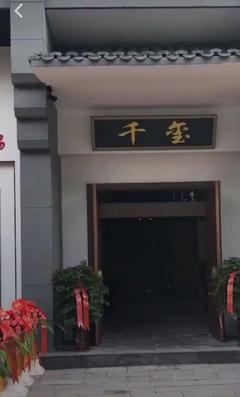 火锅店有趣的名字大全
