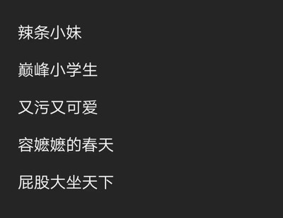 小学生的网名