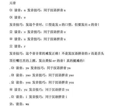 ?o这个字怎么读