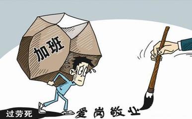 加班费仲裁