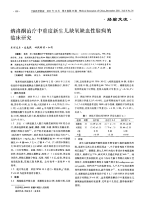 纳洛酮新生儿用法用量