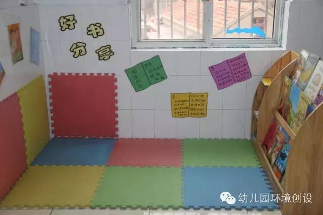 小班建构区墙面