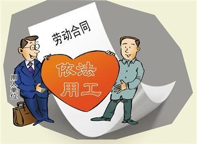 签了劳动合同