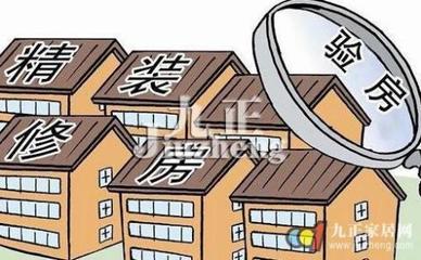 天津验房