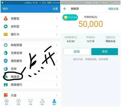 花呗开了多久开借呗