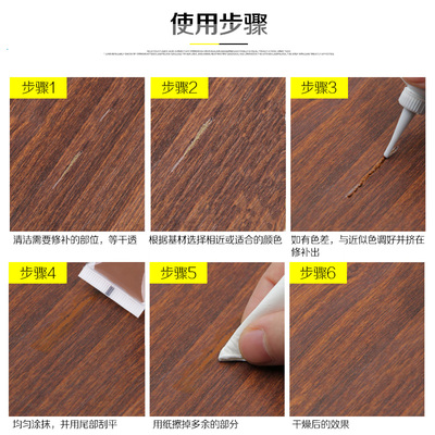 实木地板划痕怎么修复