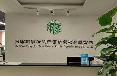 房屋托管公司名字大全
