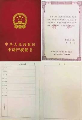 房产证是土地使用证吗
