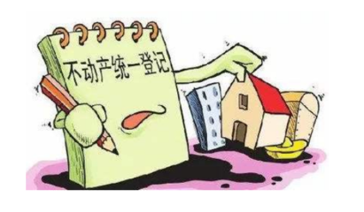 购房合同遗失