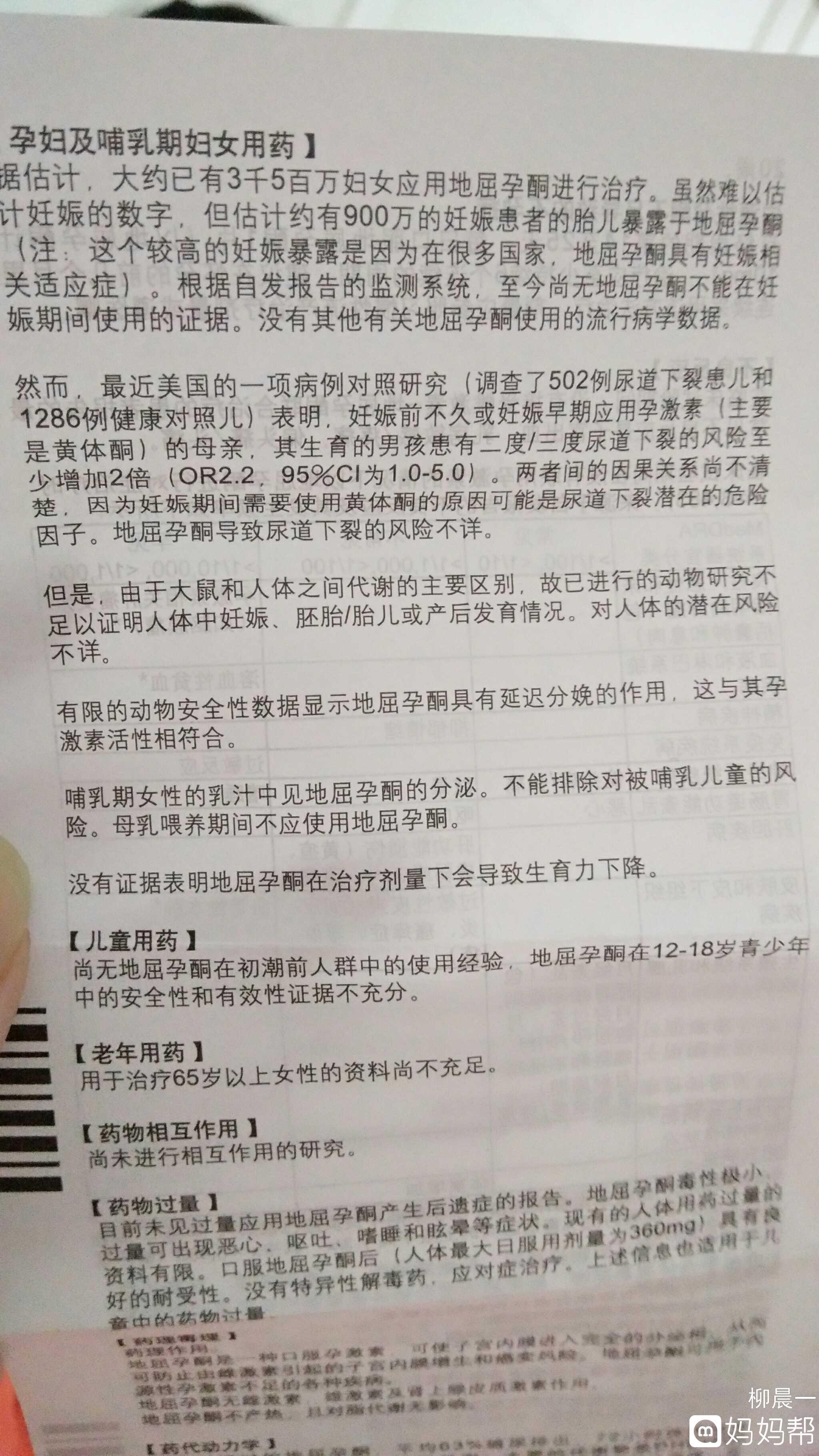 哺乳期情况说明怎么写
