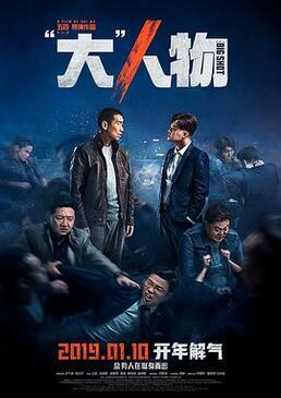 愈堕落 愈英雄