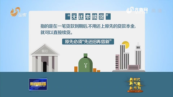 贷款到期可以续贷吗