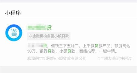 一千块小额贷款