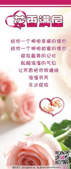 玫瑰花的花香怎么描写