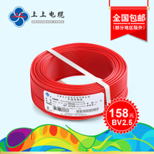 上上电线怎么样