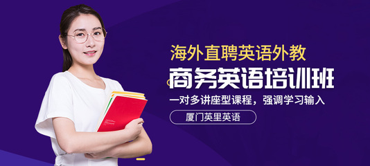 法律英语培训班