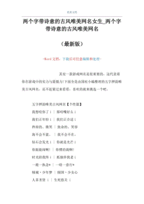 带十一的网名