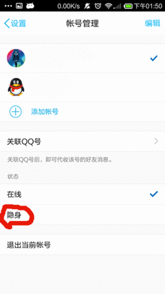 游戏隐身怎么设置