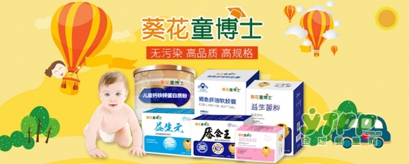 宝宝吃益生菌哪个牌子好