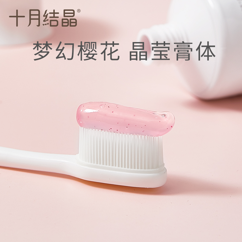 孕妇牙膏