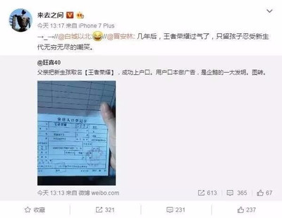 西安新生儿户口办理流程