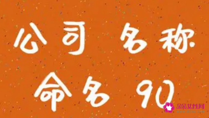 两个字的公司名字大全
