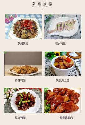 炖腊肉鸭腿做法大全家常