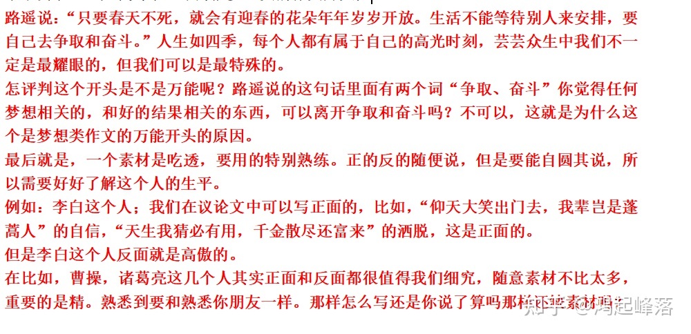 帮助别人怎么写