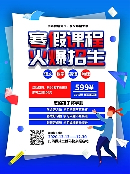 培训班名字大全